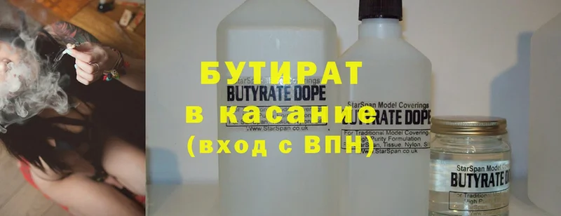 БУТИРАТ 99%  как найти закладки  Суоярви 