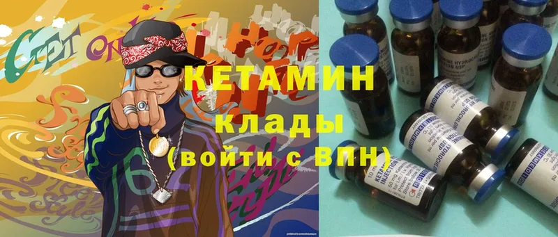 КЕТАМИН VHQ  Суоярви 