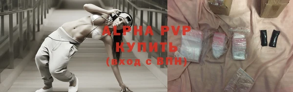 ALPHA PVP Бронницы